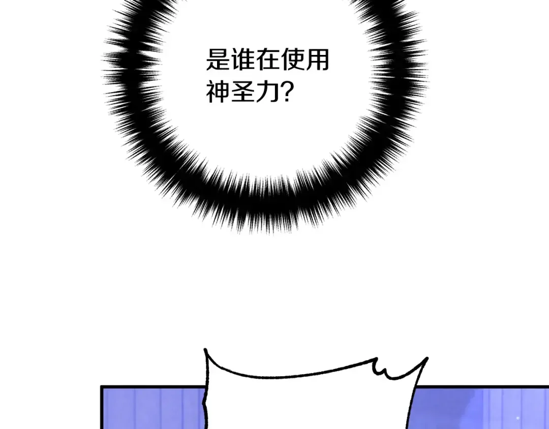 离婚吧，老公大人！ 第80话 击退魔神 第10页