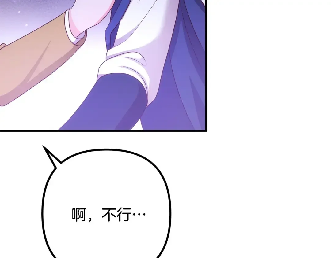 离婚吧，老公大人！ 第80话 击退魔神 第70页
