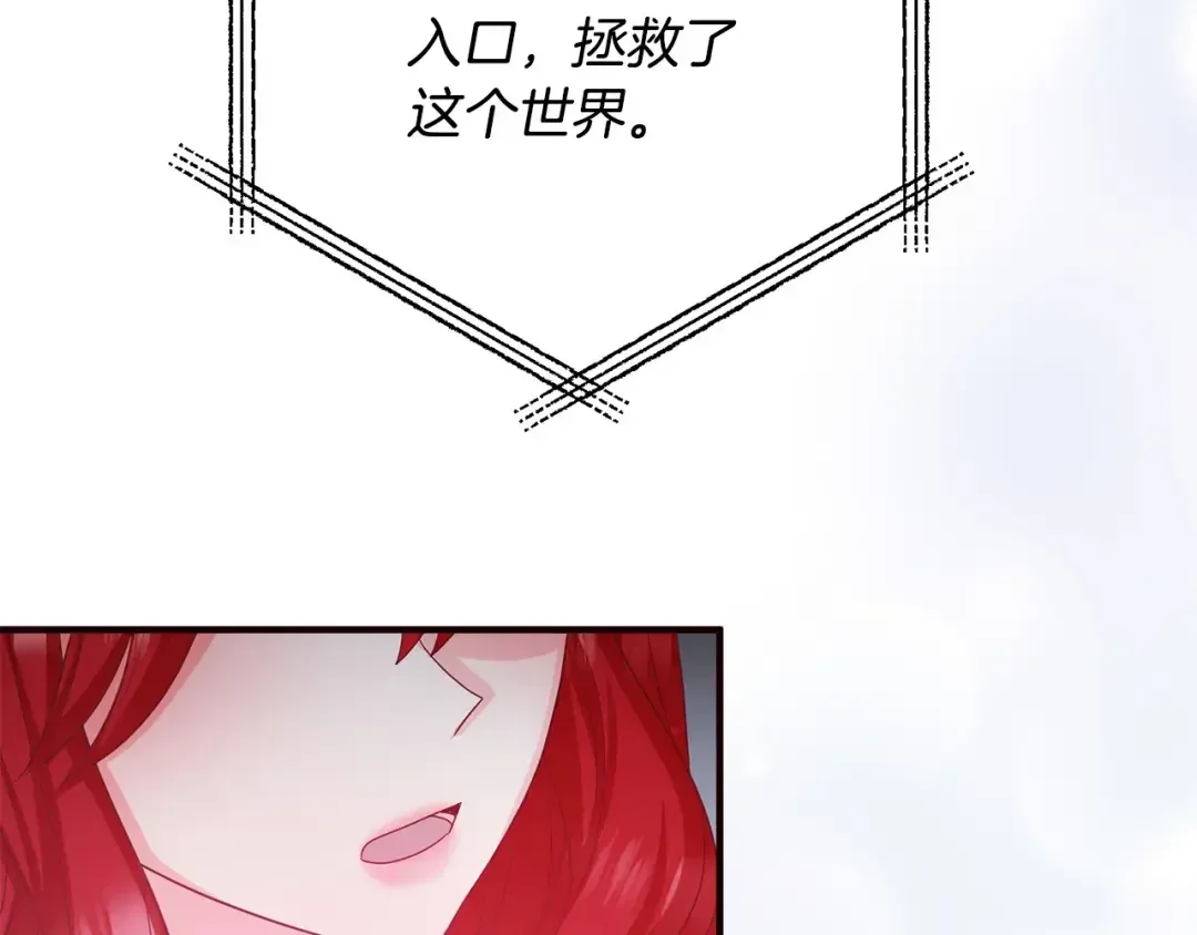 离婚吧，老公大人！ 第80话 击退魔神 第107页