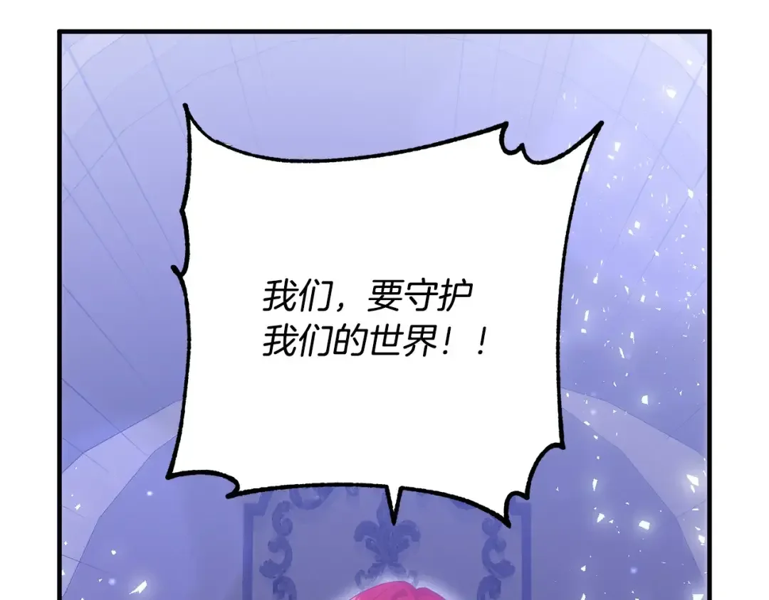 离婚吧，老公大人！ 第80话 击退魔神 第31页