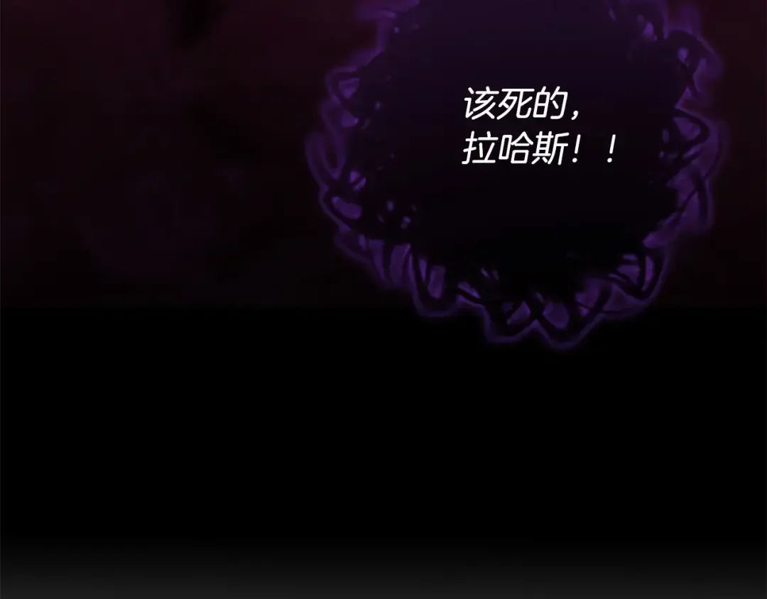 离婚吧，老公大人！ 第80话 击退魔神 第42页