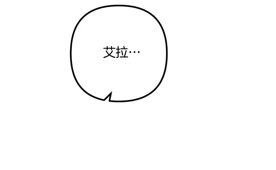 离婚吧，老公大人！ 第80话 击退魔神 第89页