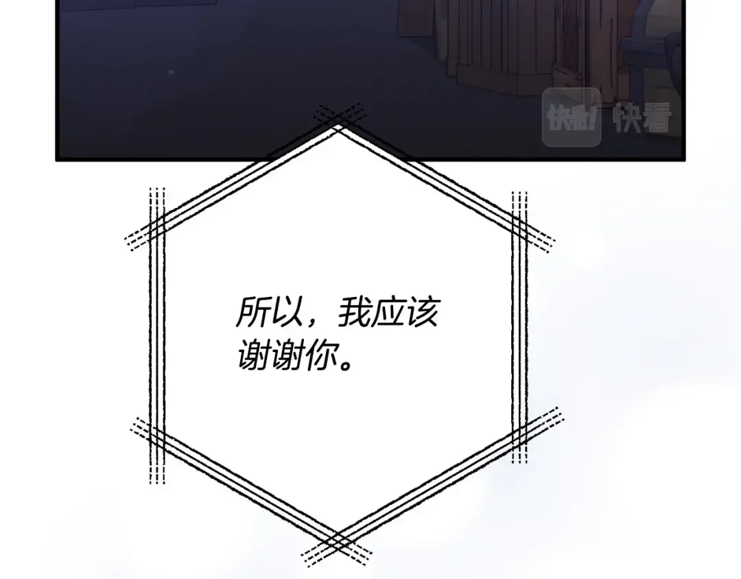 离婚吧，老公大人！ 第80话 击退魔神 第111页