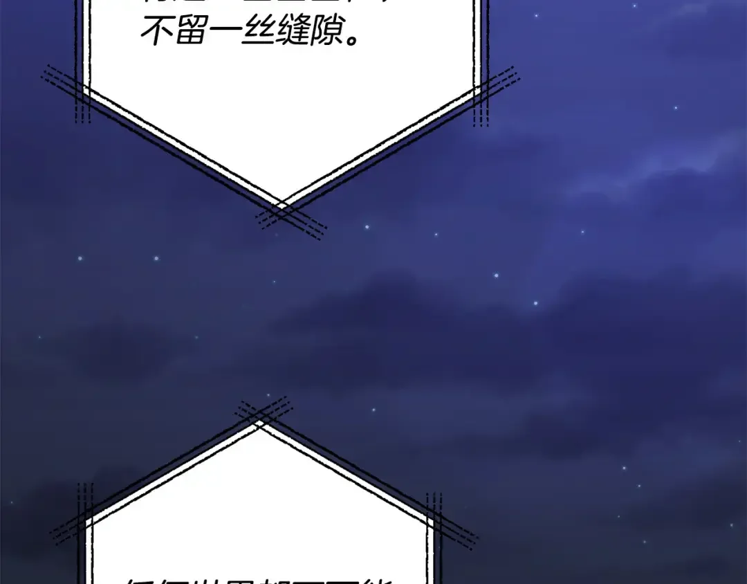 离婚吧，老公大人！ 第80话 击退魔神 第133页