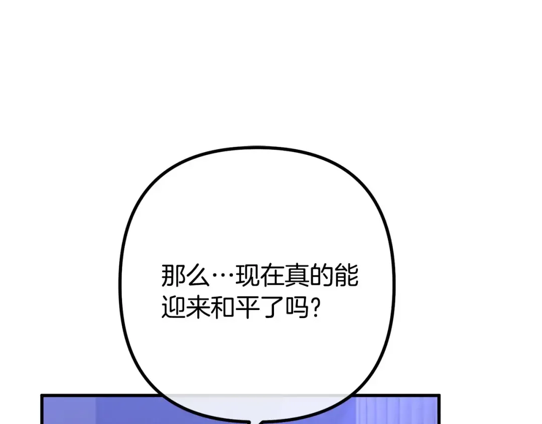 离婚吧，老公大人！ 第80话 击退魔神 第136页