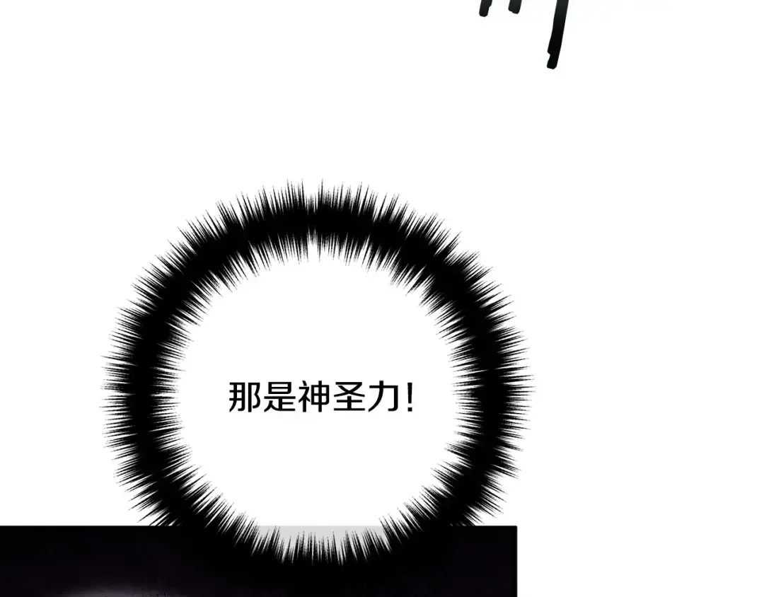 离婚吧，老公大人！ 第80话 击退魔神 第8页