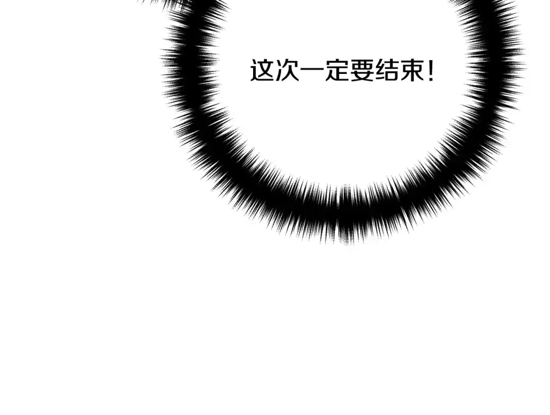 离婚吧，老公大人！ 第80话 击退魔神 第19页
