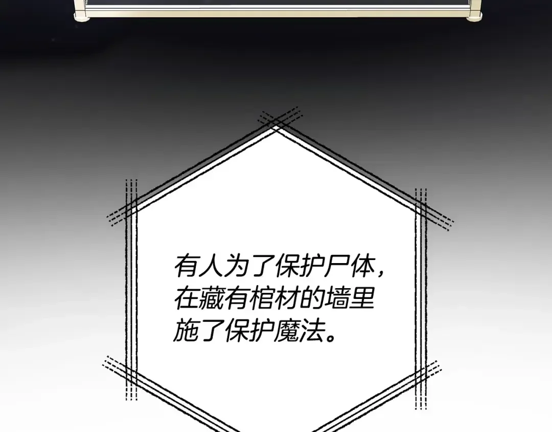 离婚吧，老公大人！ 第80话 击退魔神 第166页