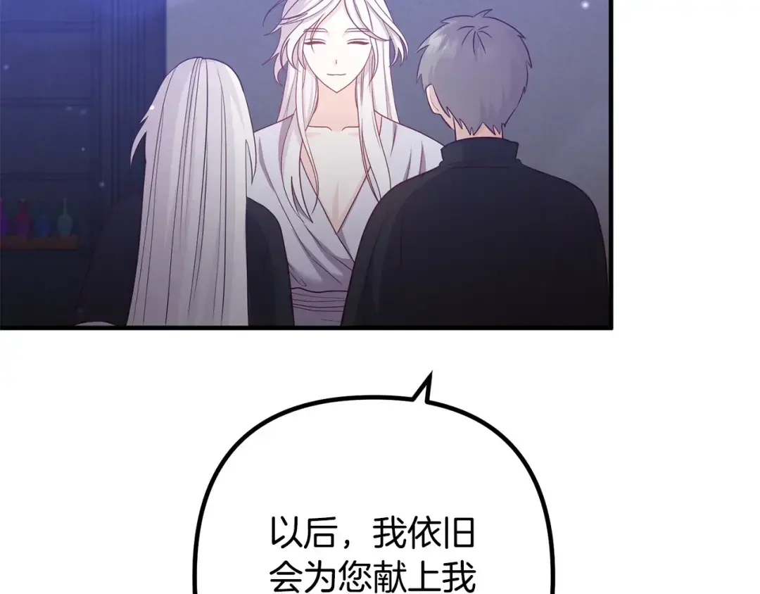 离婚吧，老公大人！ 第80话 击退魔神 第149页