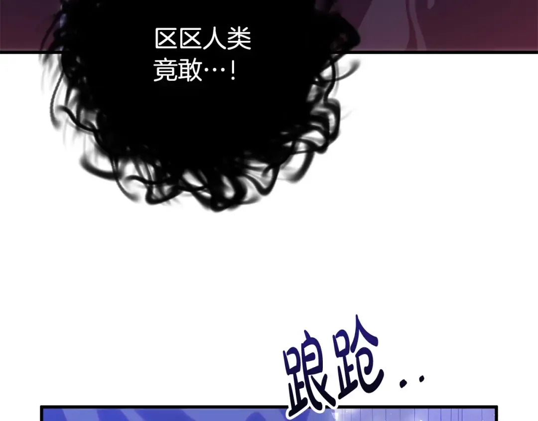 离婚吧，老公大人！ 第80话 击退魔神 第25页