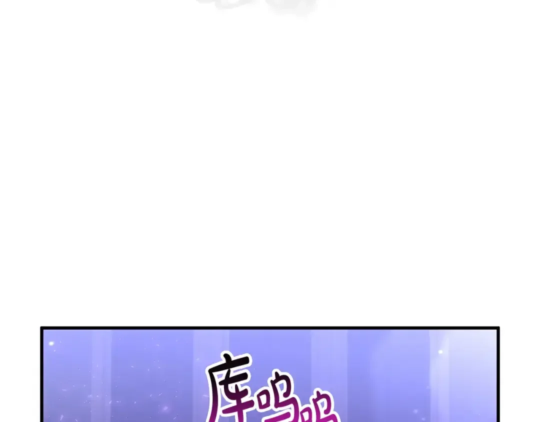离婚吧，老公大人！ 第80话 击退魔神 第44页