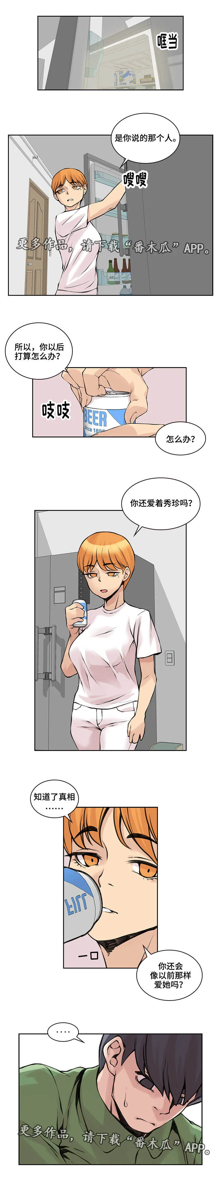 离婚疑云 第39章：确认一下 第5页