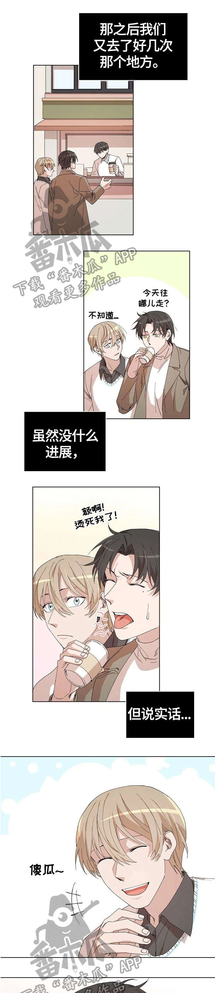 离魂 第22章：传言 第1页