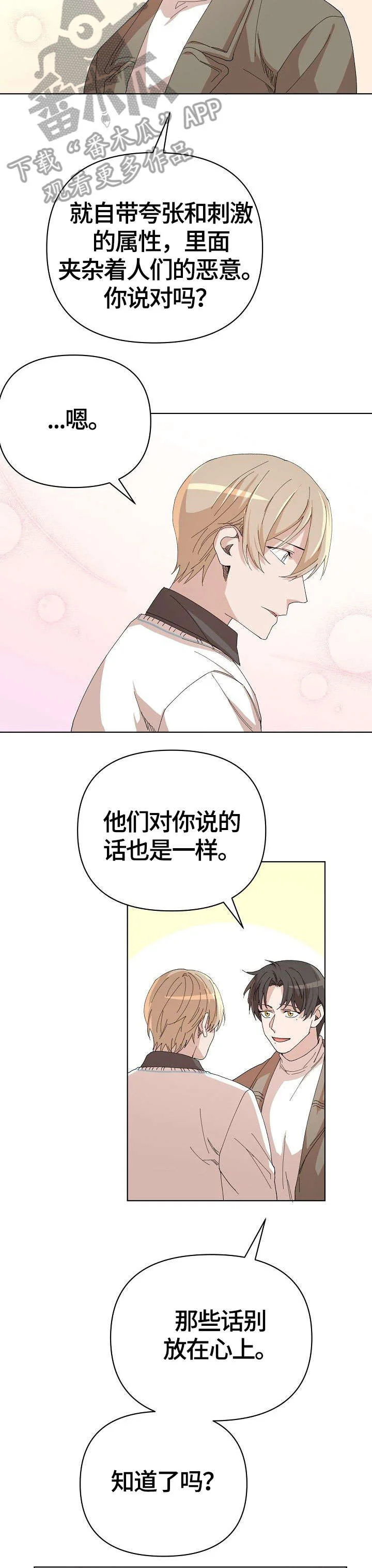 离魂 第25章：婆婆 第4页