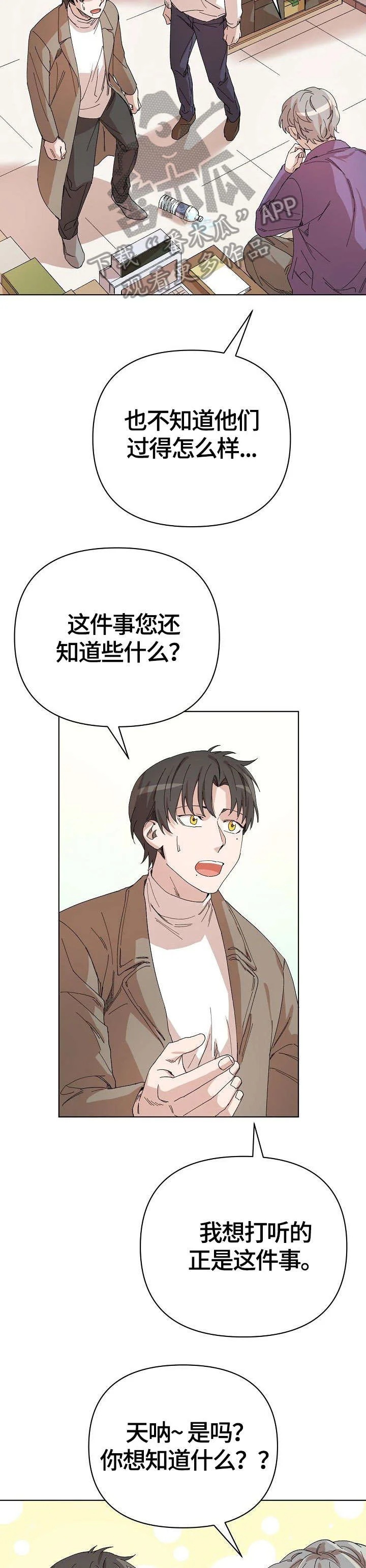 离魂 第25章：婆婆 第12页