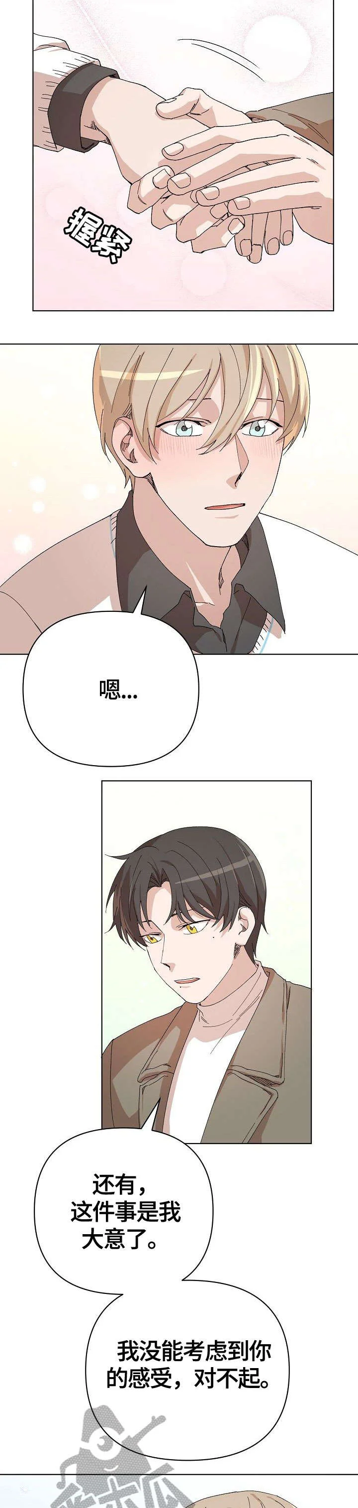 离魂 第25章：婆婆 第5页
