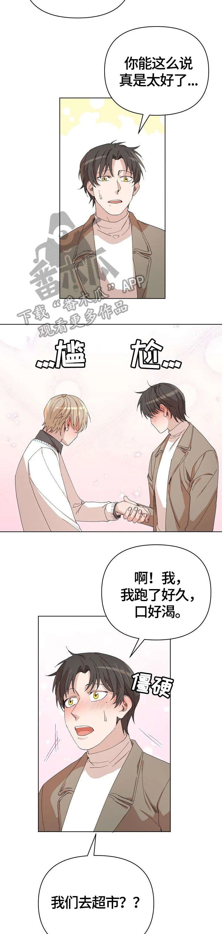 离魂 第25章：婆婆 第7页