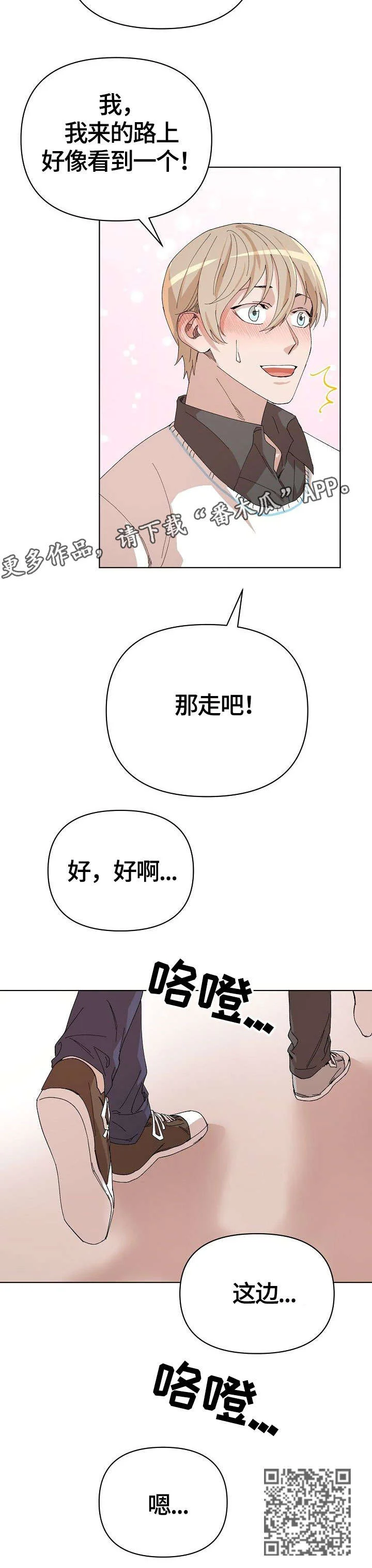 离魂 第25章：婆婆 第8页