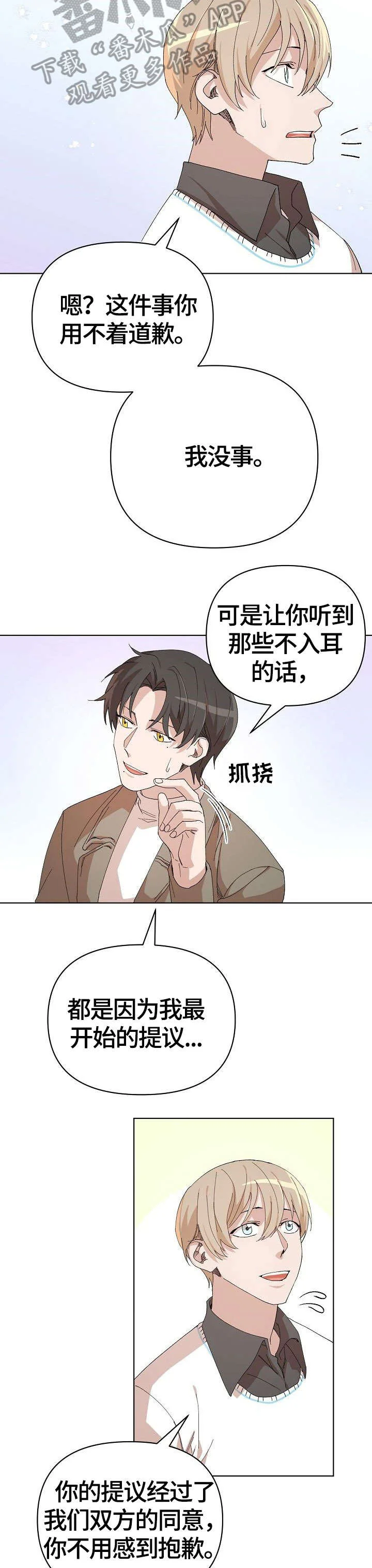 离魂 第25章：婆婆 第6页