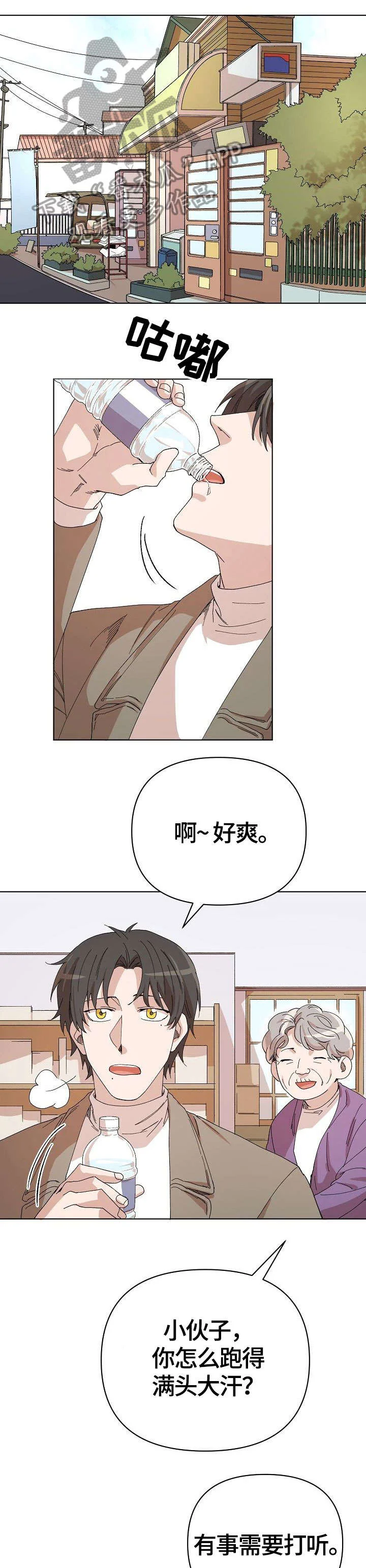 离魂 第25章：婆婆 第9页