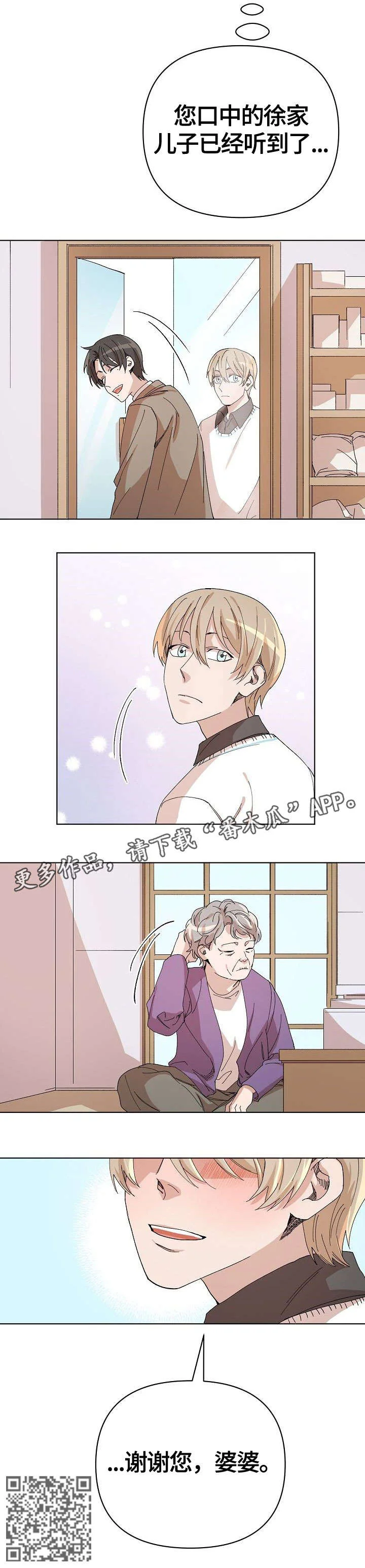 离魂 第25章：婆婆 第17页