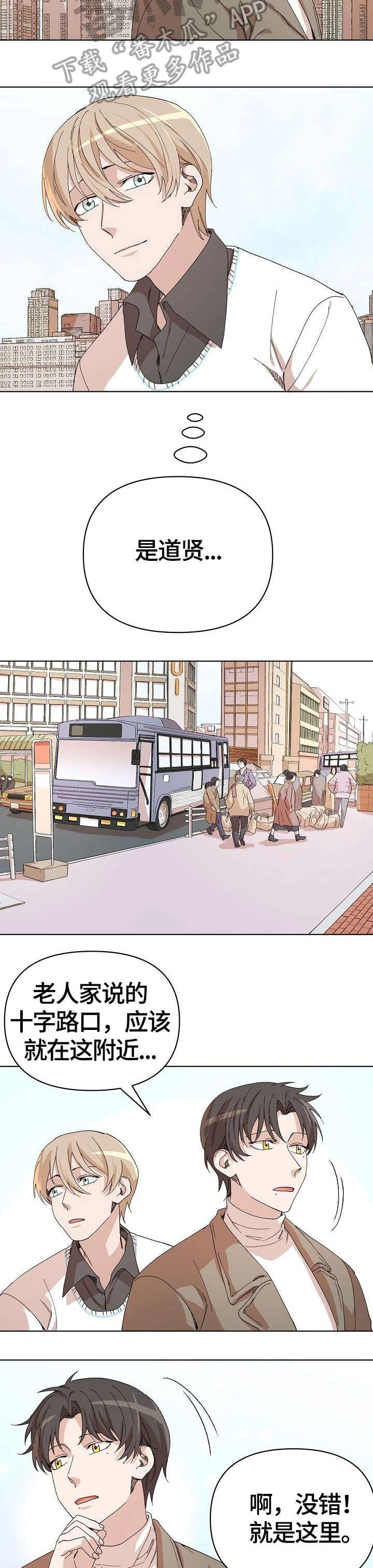 离魂 第26章：车祸 第7页