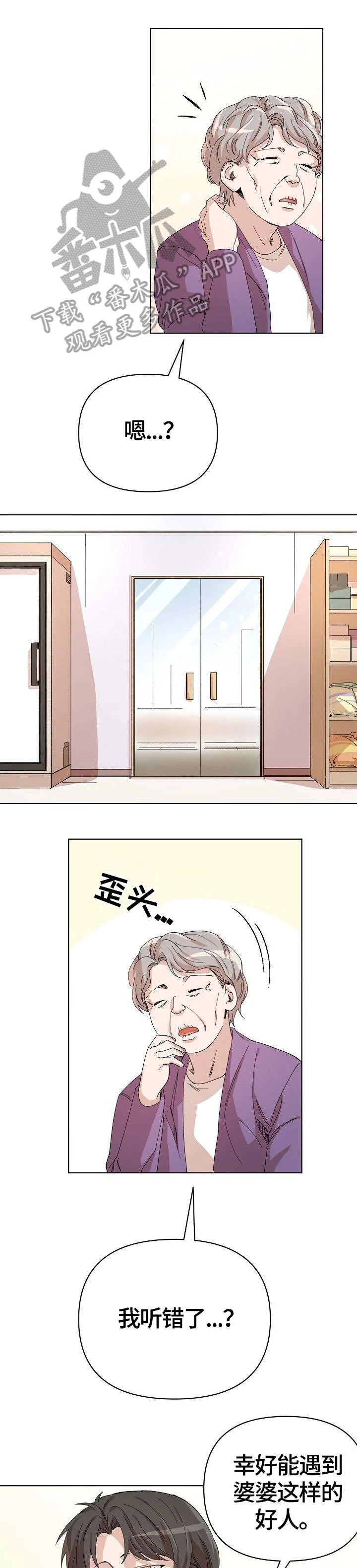 离魂 第26章：车祸 第1页