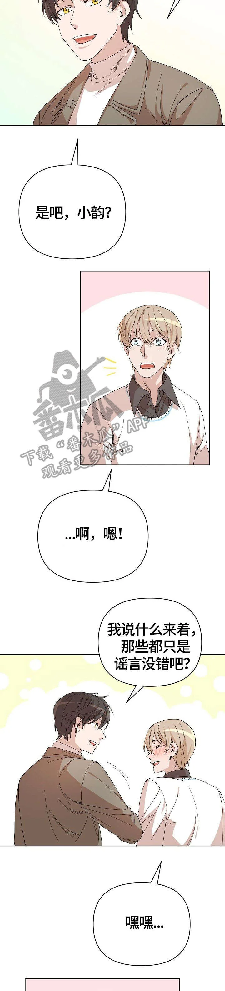 离魂 第26章：车祸 第2页