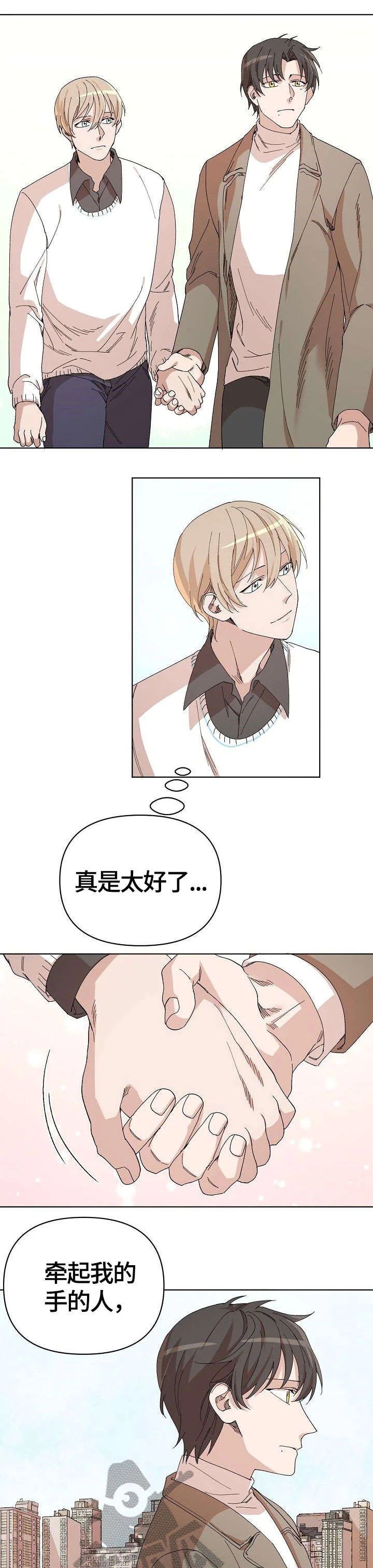 离魂 第26章：车祸 第6页