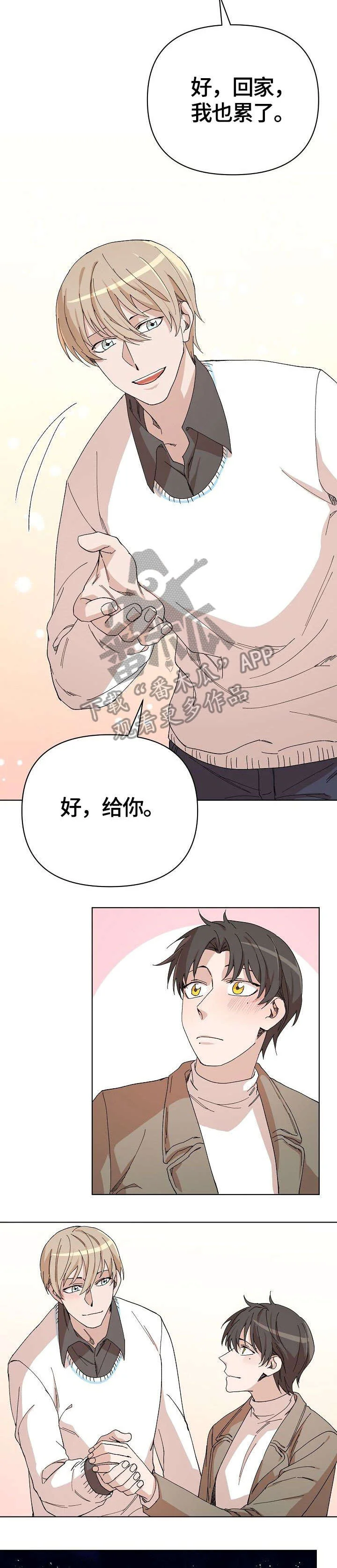 离魂 第28章：我在这 第4页