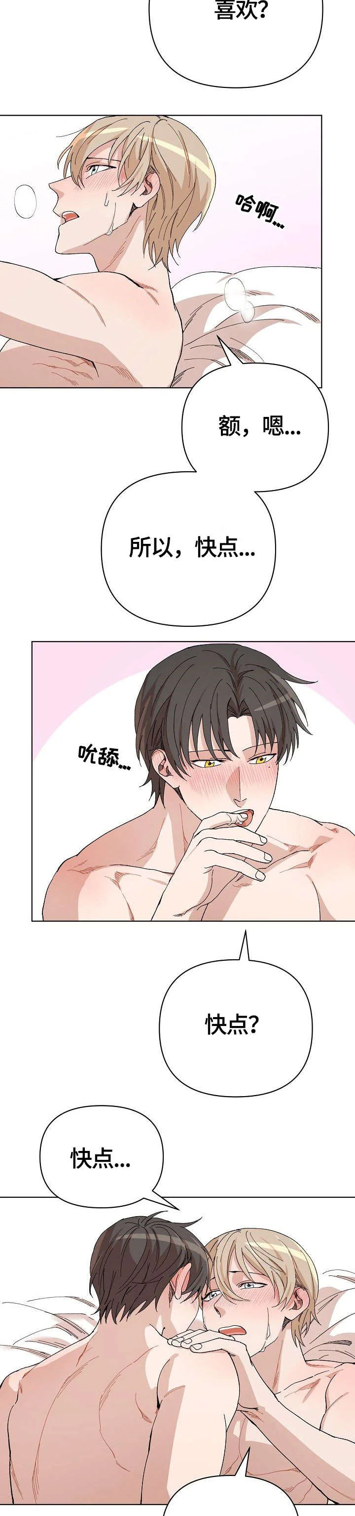 离魂 第28章：我在这 第10页