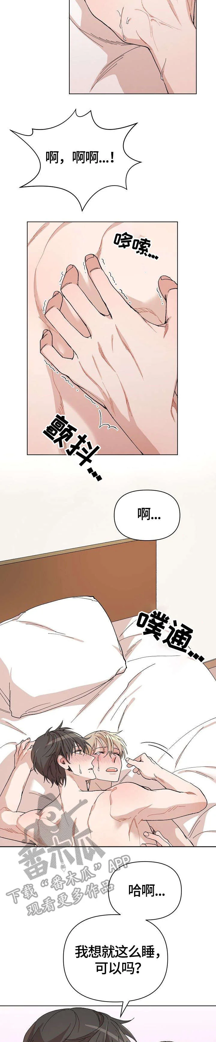 离魂 第29章：医院 第3页