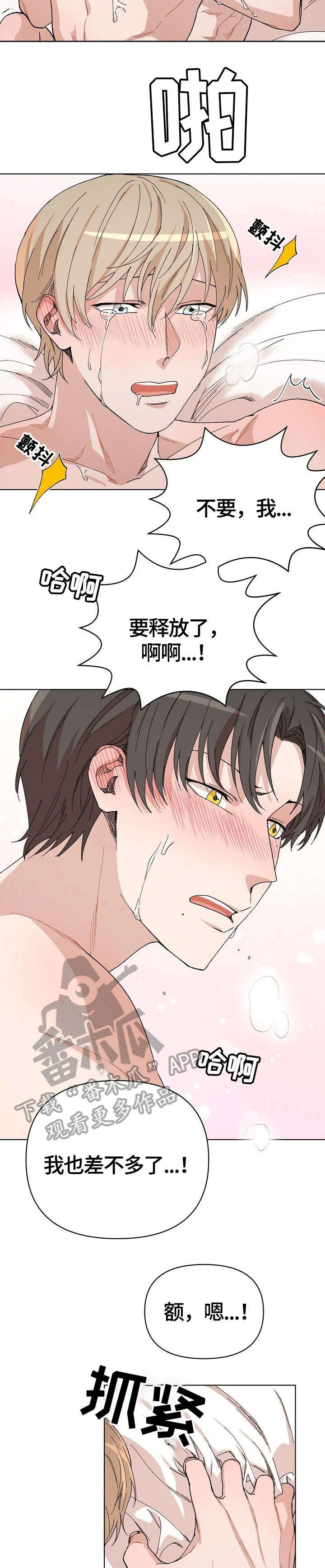 离魂 第29章：医院 第2页