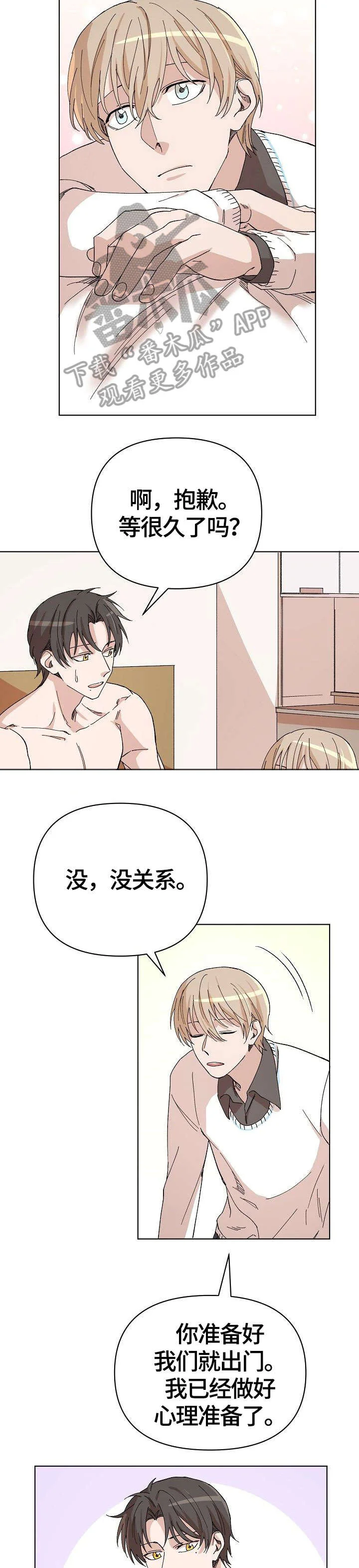 离魂 第29章：医院 第6页