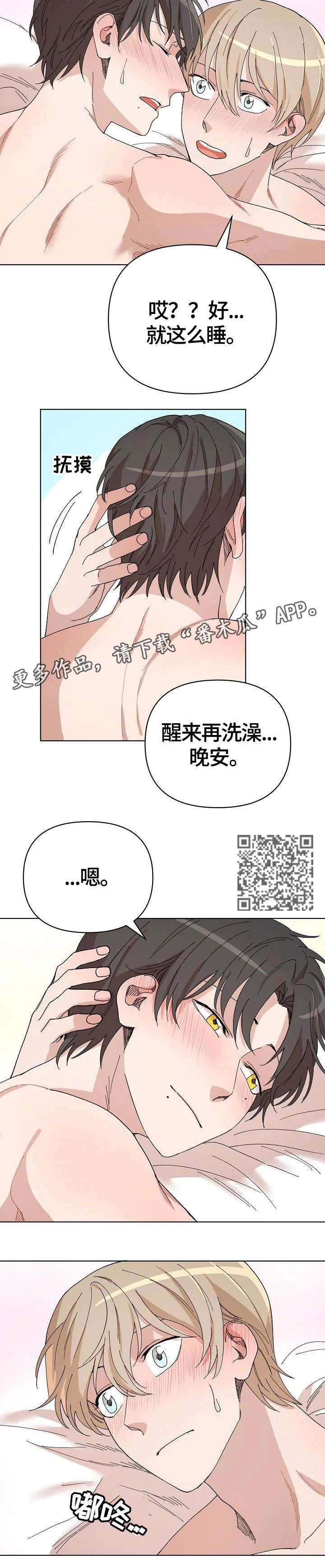 离魂 第29章：医院 第4页