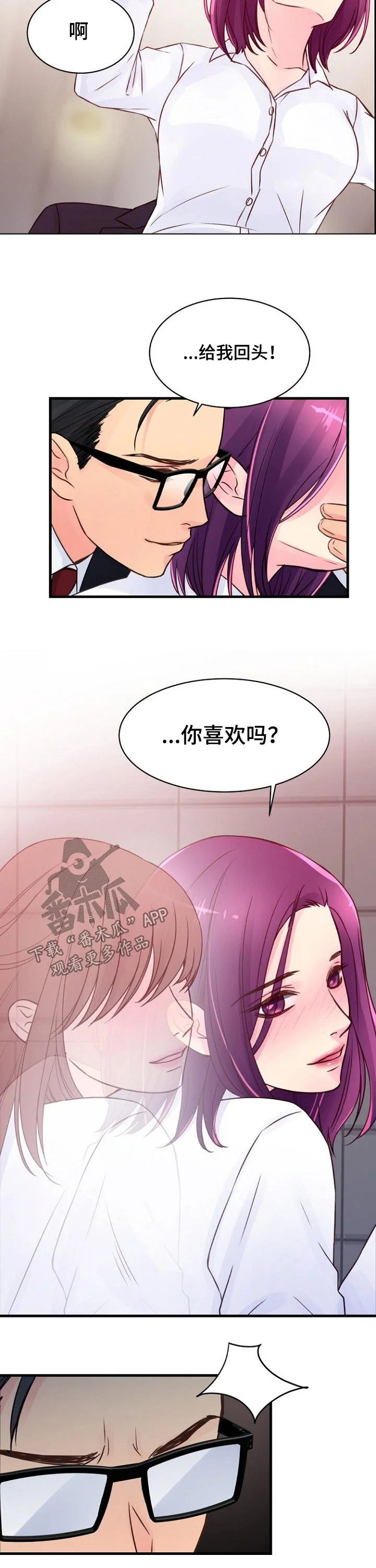 私人委托 第69章：突如其来 第3页