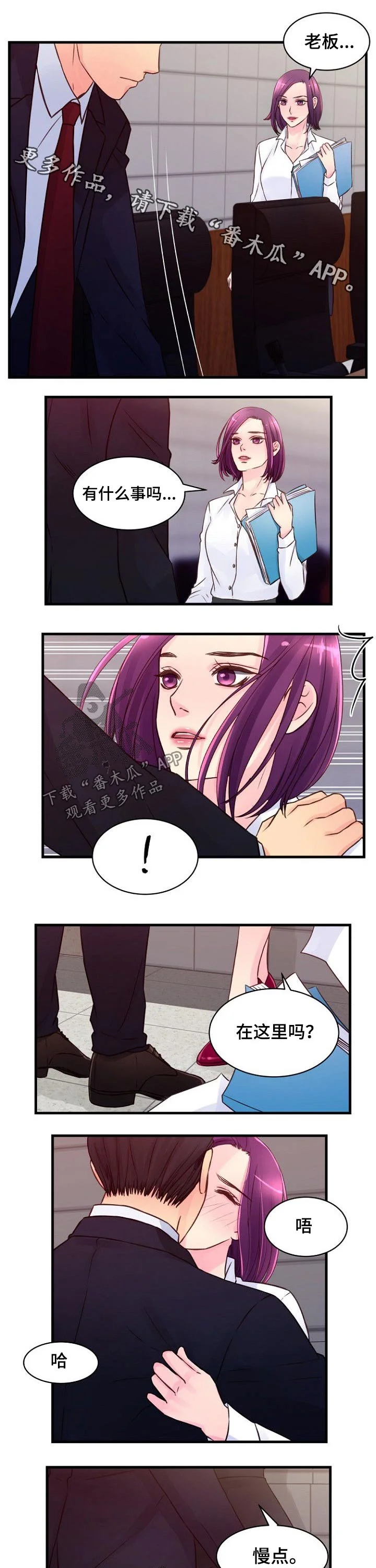 私人委托 第69章：突如其来 第1页