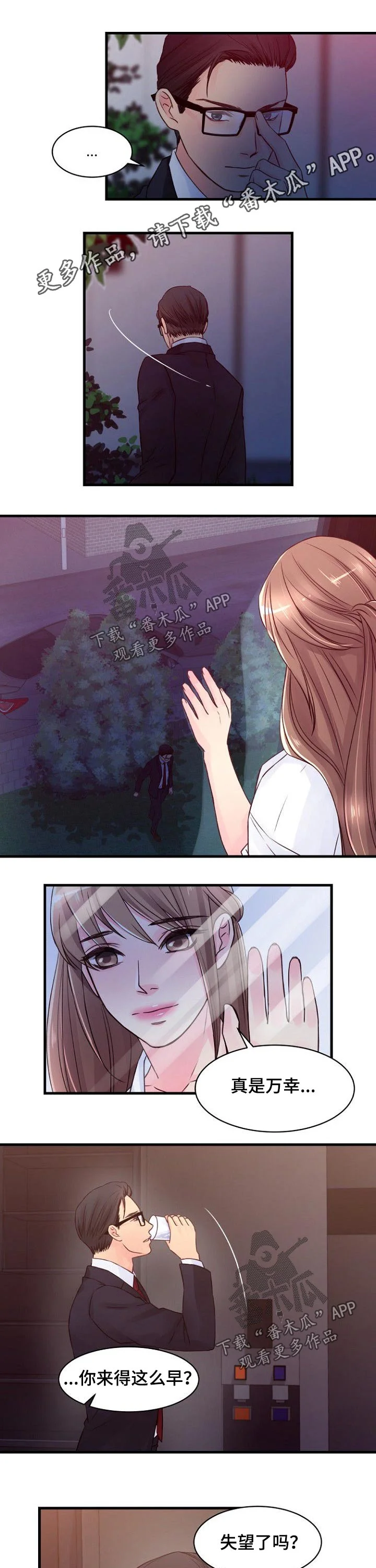 私人委托 第71章：强行 第1页