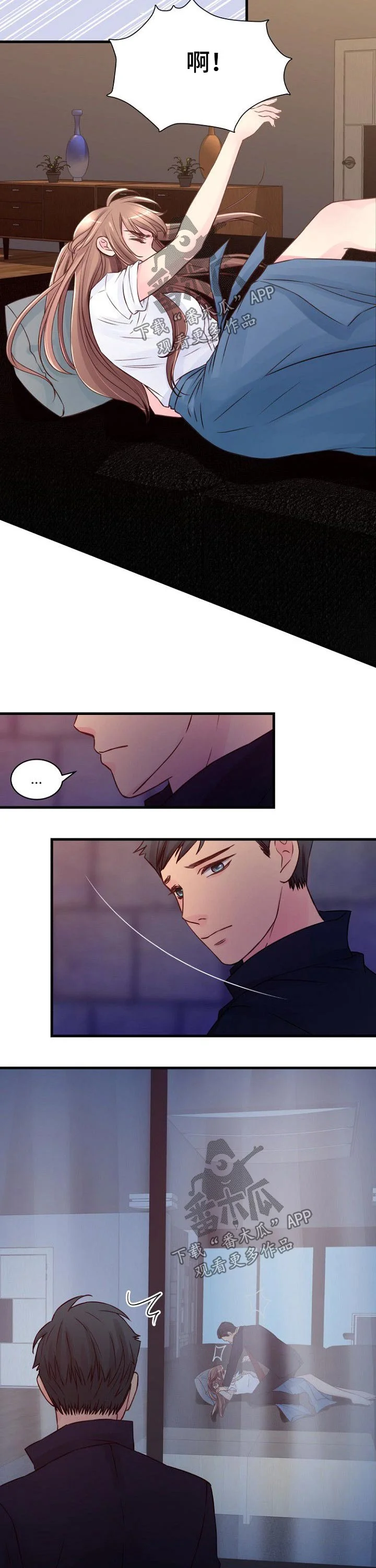 私人委托 第71章：强行 第3页