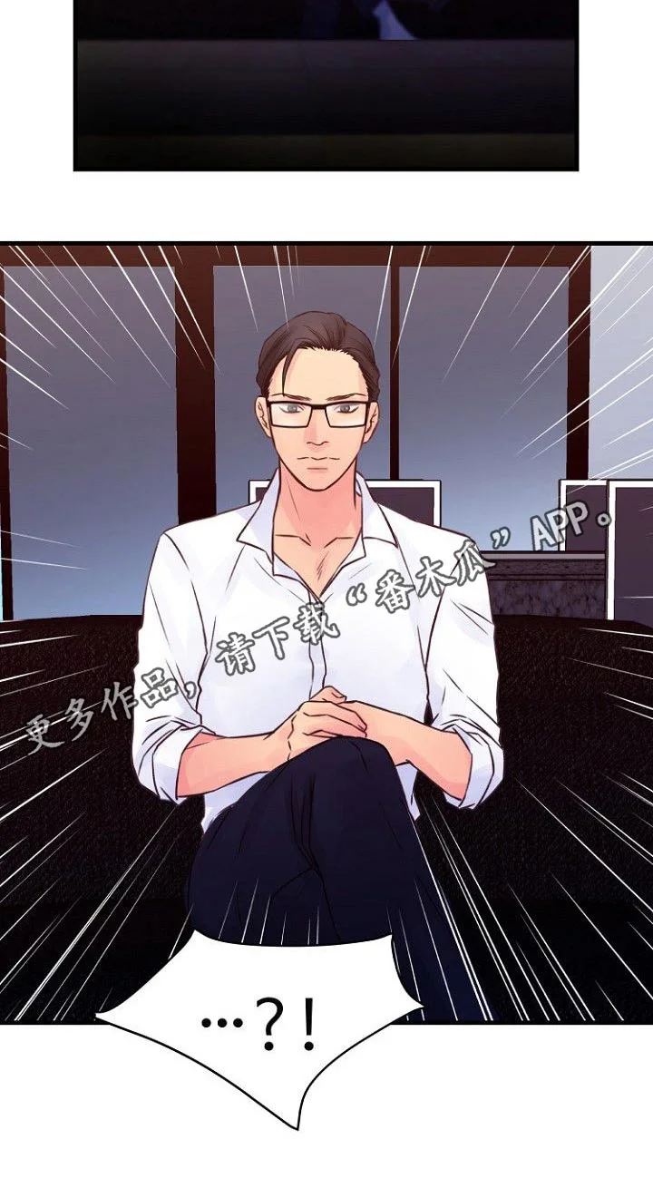 私人委托 第77章：自杀 第10页
