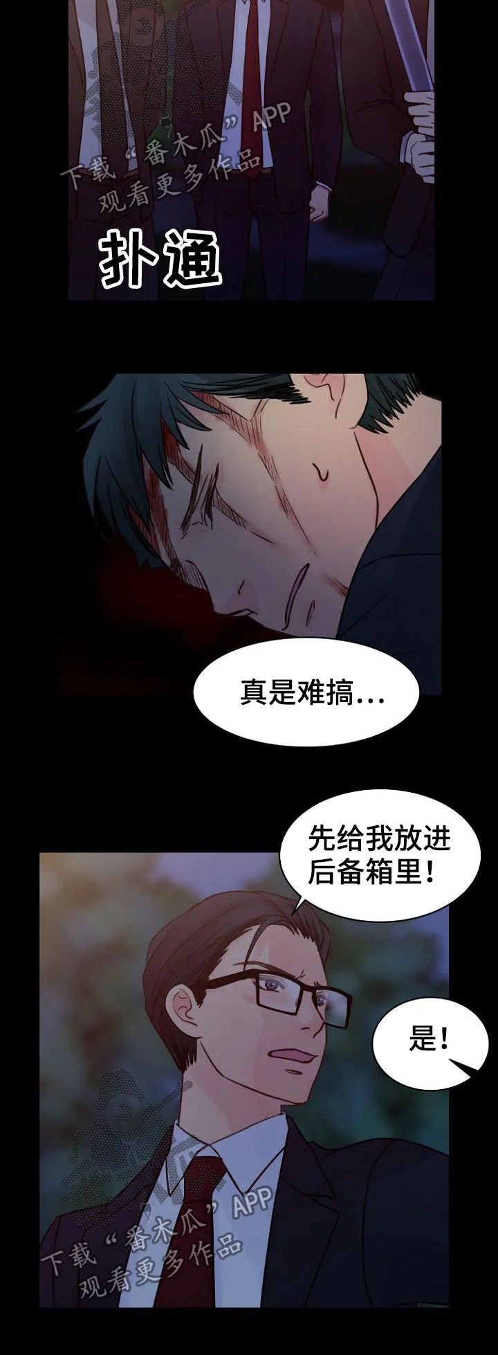 私人委托 第77章：自杀 第4页