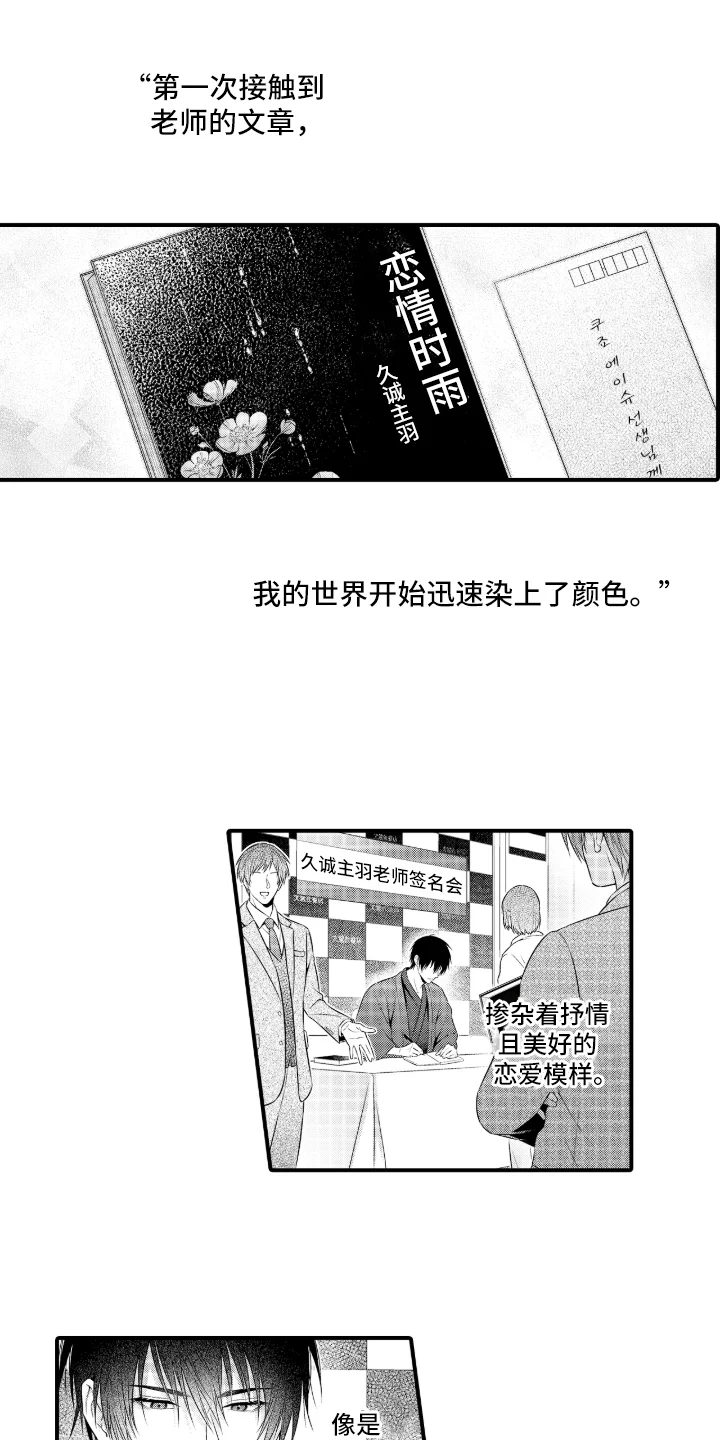 私密取材 第1章：爱爱小说 第1页