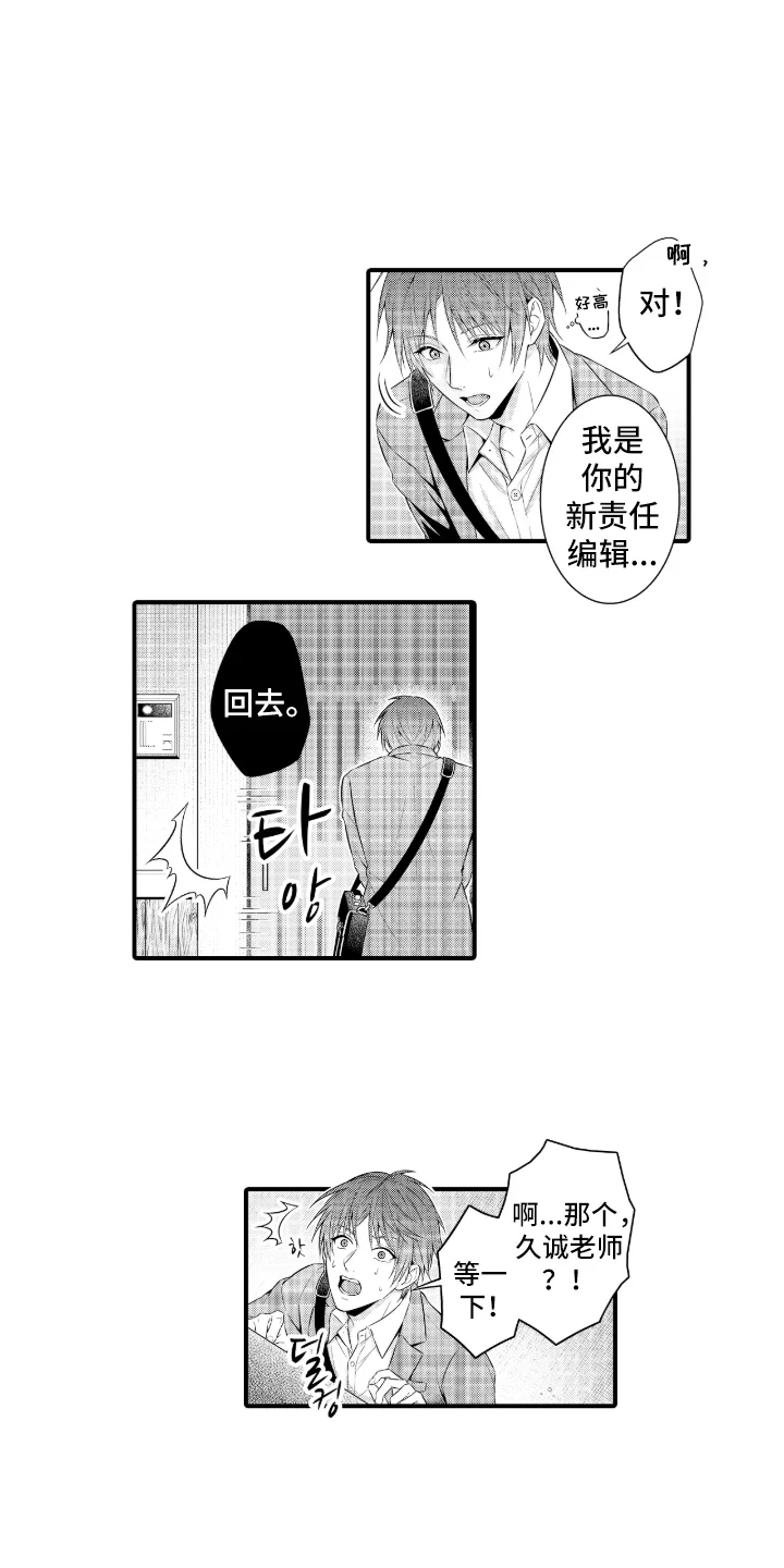 私密取材 第1章：爱爱小说 第11页