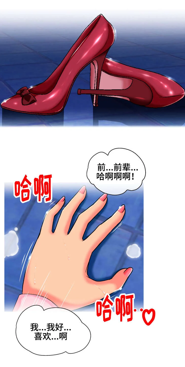 科长的秘密 第1章：复印室 第8页