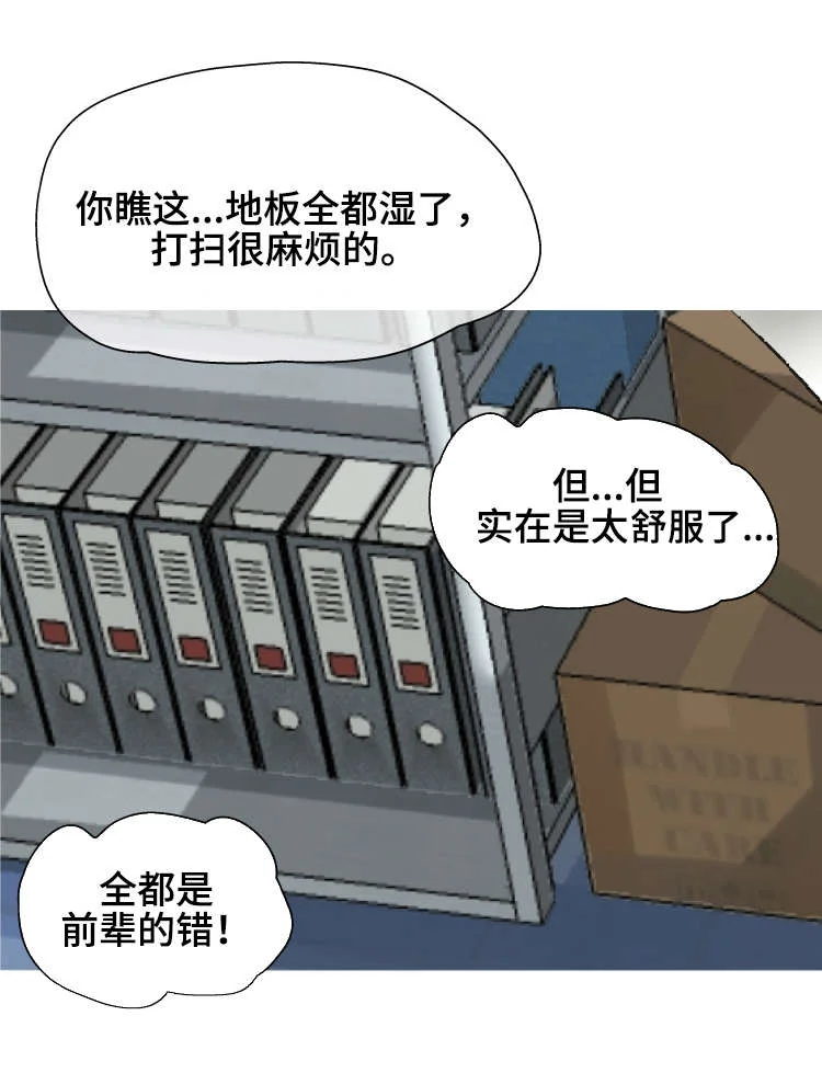 科长的秘密 第1章：复印室 第7页