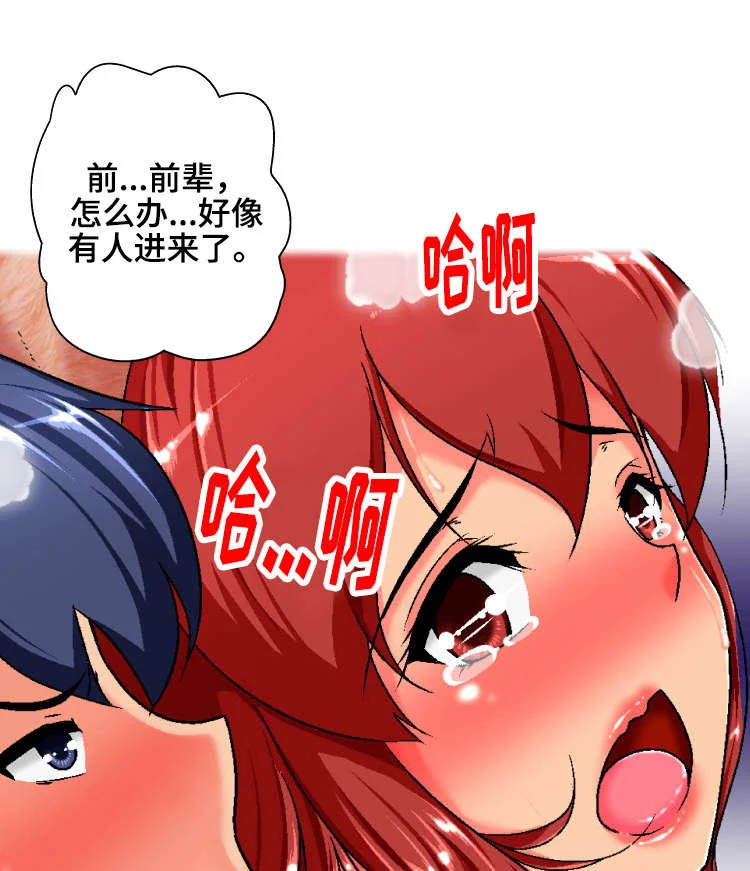 科长的秘密 第1章：复印室 第11页
