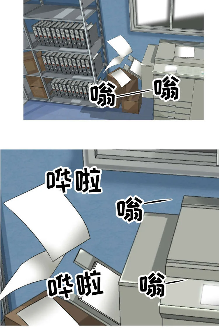科长的秘密 第1章：复印室 第2页