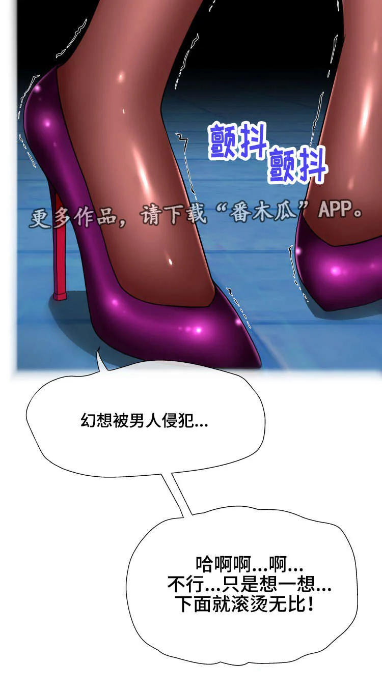 科长的秘密 第21章：怎么回事 第9页