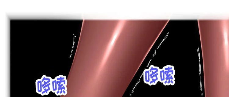 科长的秘密 第21章：怎么回事 第8页
