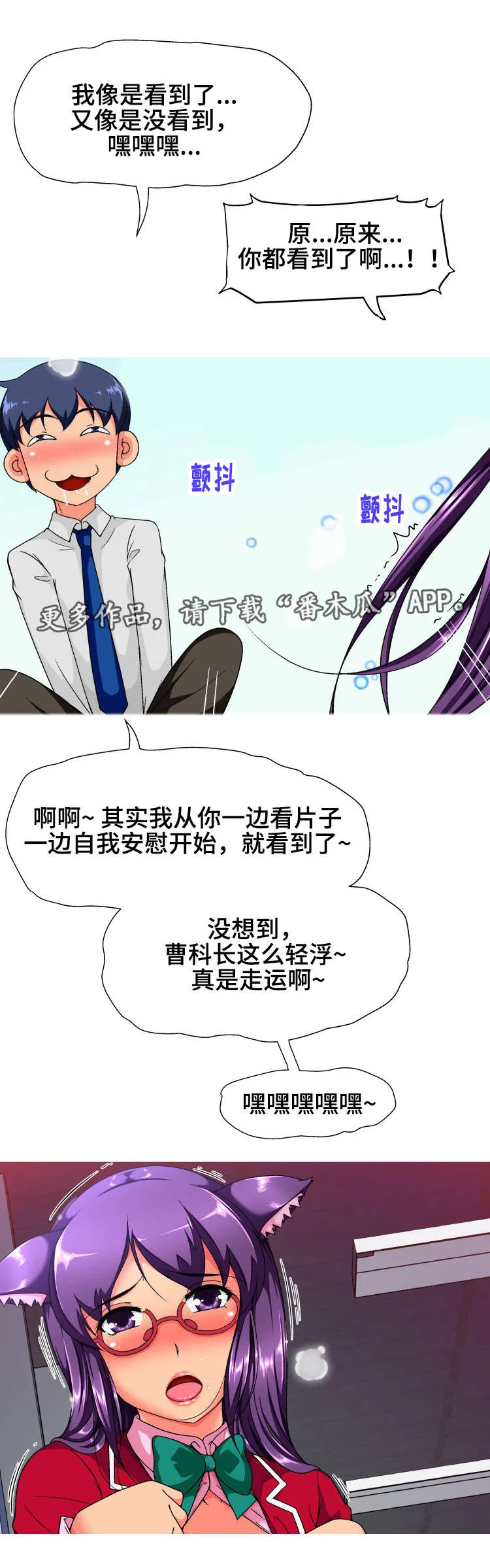 科长的秘密 第23章：保密 第4页